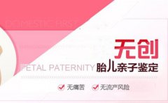 潮州能不能做产前亲子鉴定？